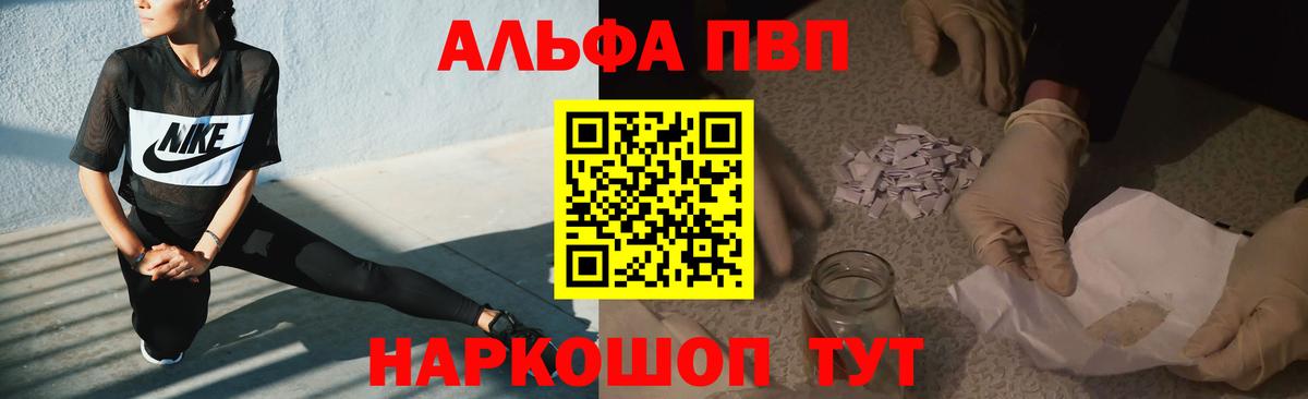 дарнет шоп  Альфа ПВП Соль  A-PVP СК  Вход с VPN  Кумертау 