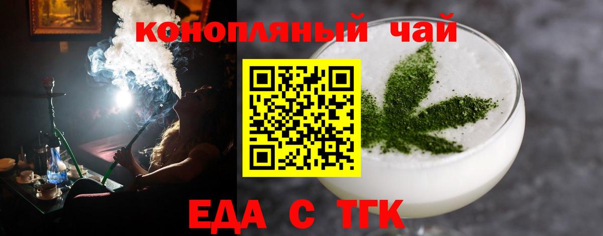 Cannafood марихуана  Вход с VPN  Кумертау 