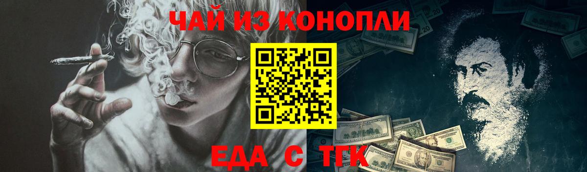 Canna-Cookies марихуана Кумертау