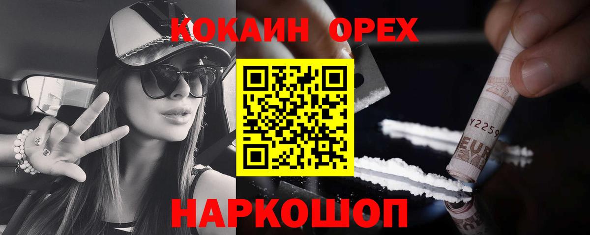Кумертау  Cocaine Колумбийский  где купить   Вход с VPN 