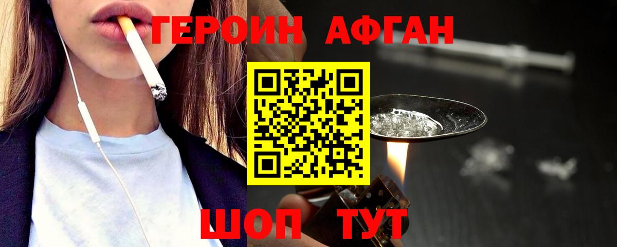 Кумертау  Героин герыч  ГЕРОИН  Вход с VPN 