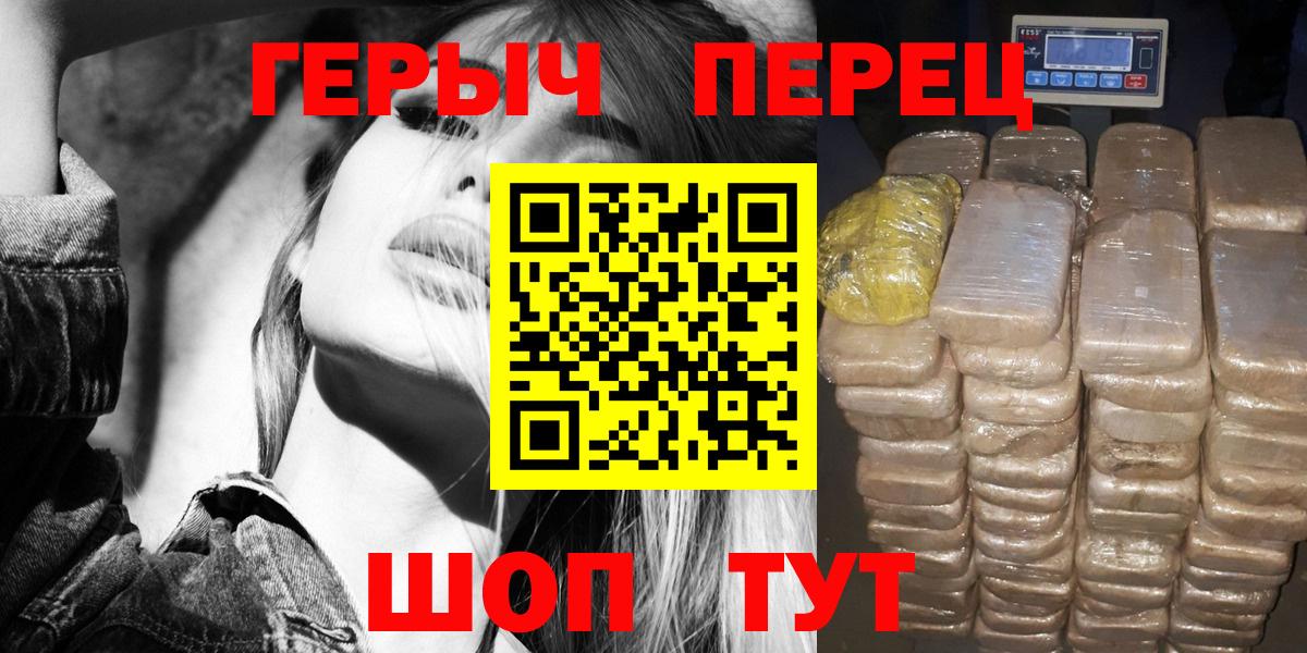 Героин герыч Кумертау