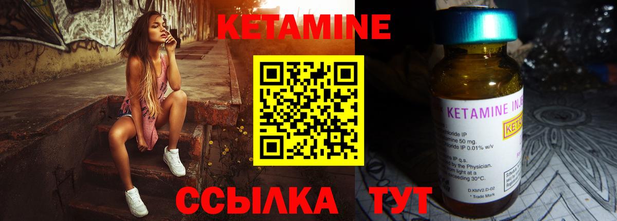КЕТАМИН ketamine Кумертау