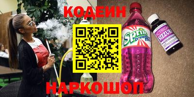 спиды Шелехов