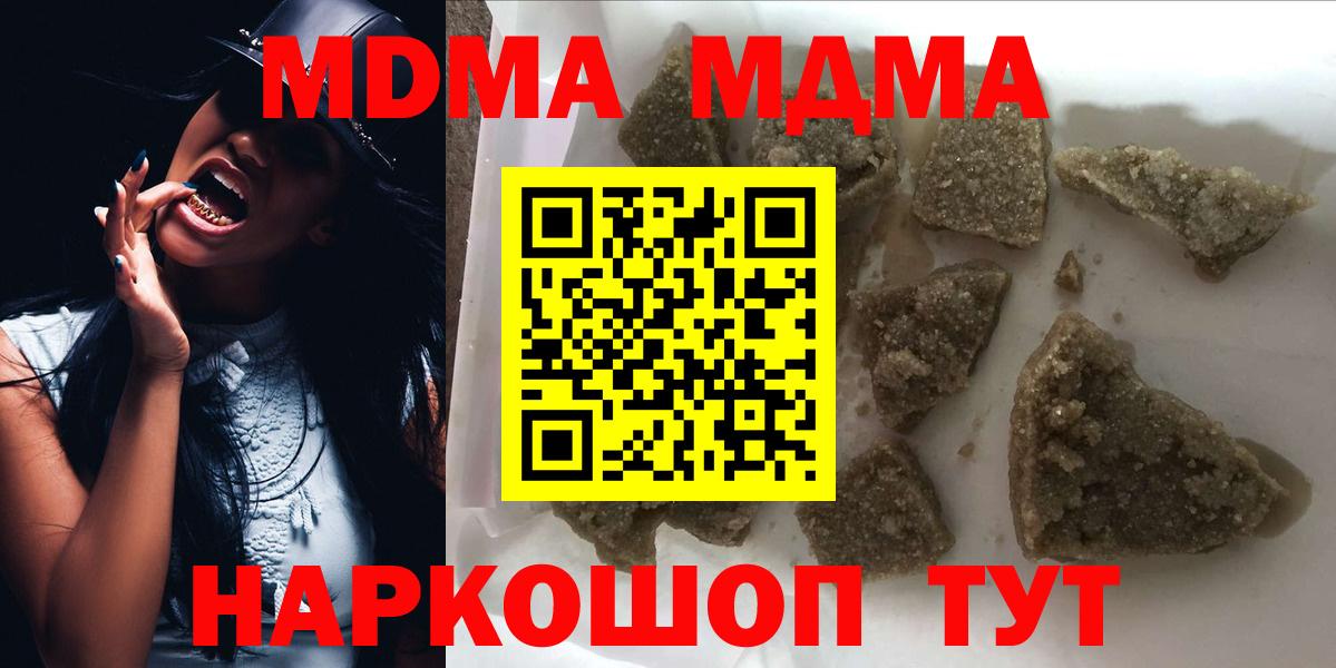 МДМА молли Кумертау