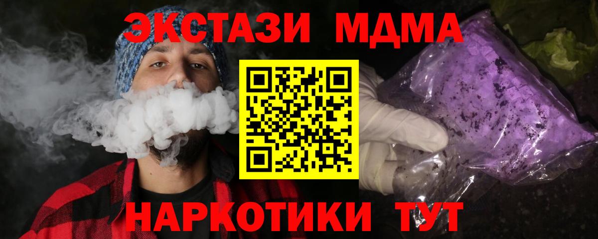 Кумертау  МДМА молли  Вход с VPN 