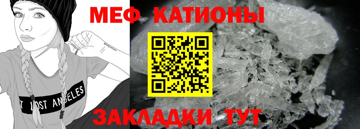 Кумертау  Меф кристаллы  Меф  Вход с VPN 