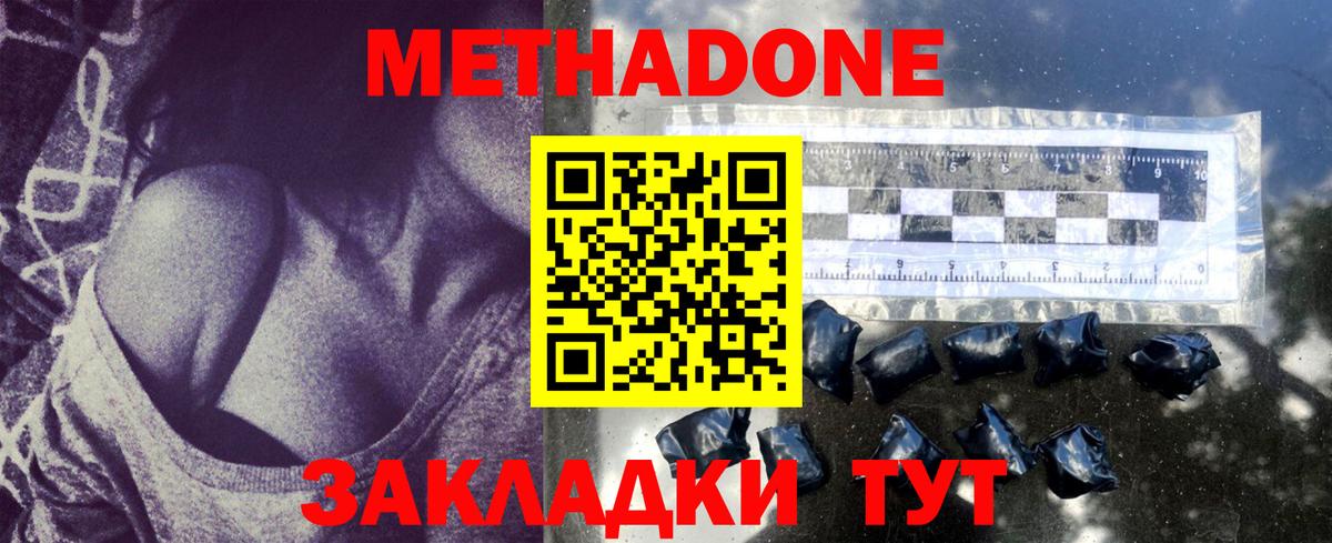 Кумертау    ссылки  Метадон VHQ  Вход с VPN  МЕТАДОН мёд 