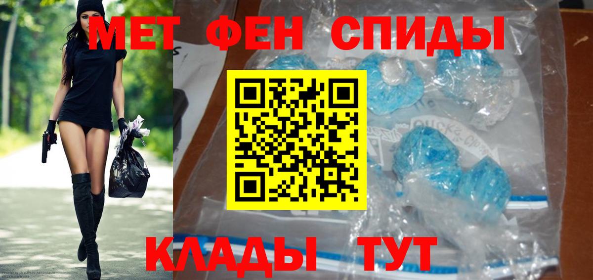 МЕТАМФЕТАМИН кристалл Кумертау