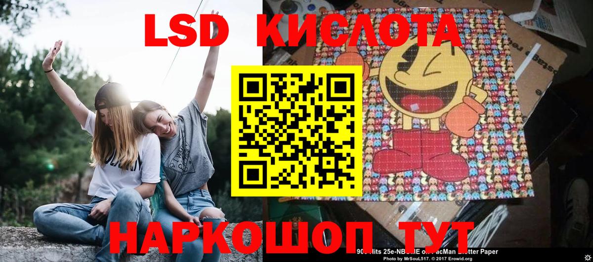 где продают   Марки NBOMe  Вход с VPN  Марки NBOMe 1,8мг  Кумертау 