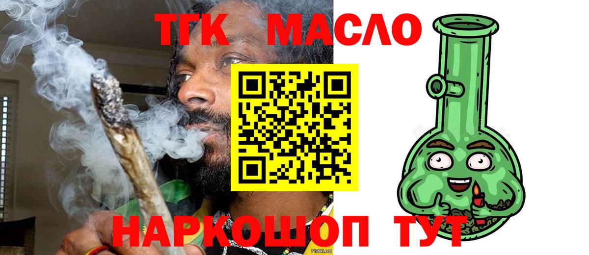 Дистиллят ТГК жижа Кумертау
